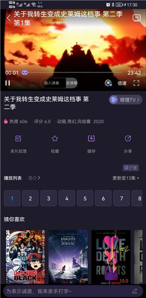安卓嗯哩嗯哩 免费版app