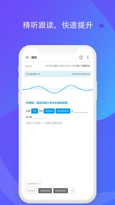 安卓轻言英语app