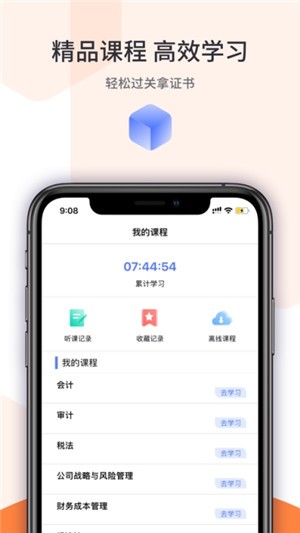 安卓宇学教育app
