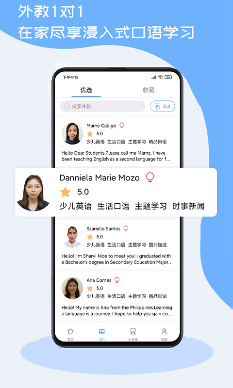 安卓跟外教学英语app
