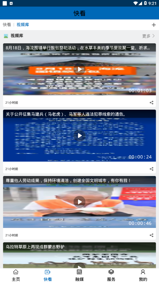 安卓云上乌中旗软件下载