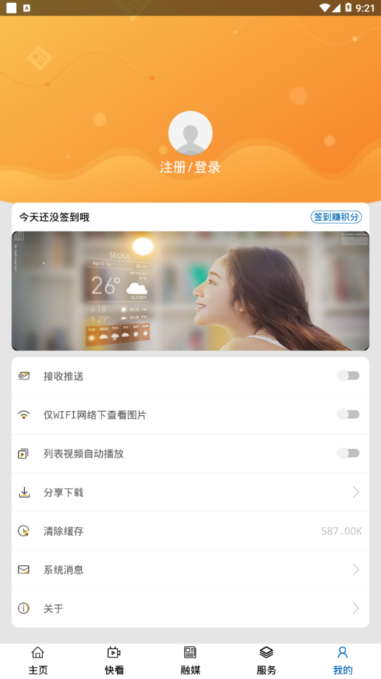 云上乌中旗下载
