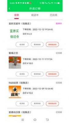 安卓园丁侠客软件下载