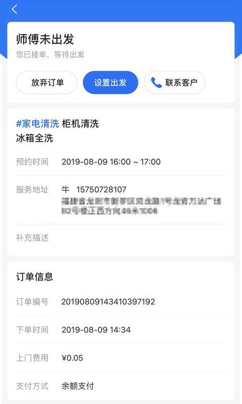 快修手系统app下载