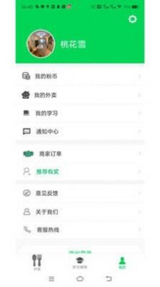 园丁侠客app下载