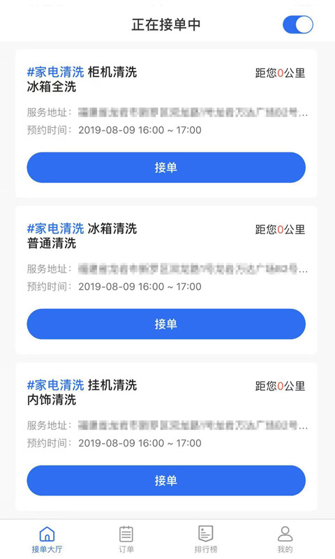 安卓快修手系统软件下载