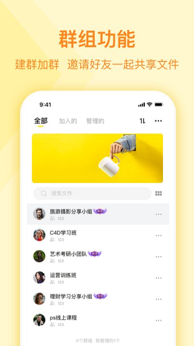 曲奇云盘2023app下载