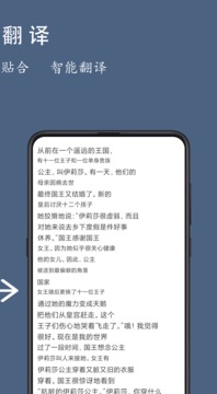 安卓光氪全屏翻译app软件下载
