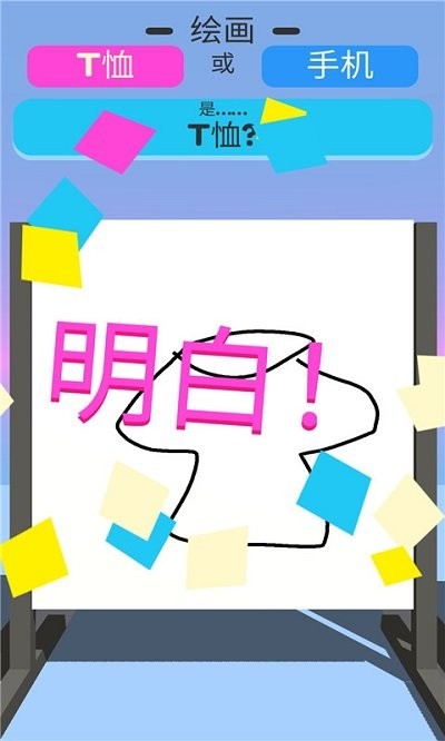 安卓闯关来吧软件下载