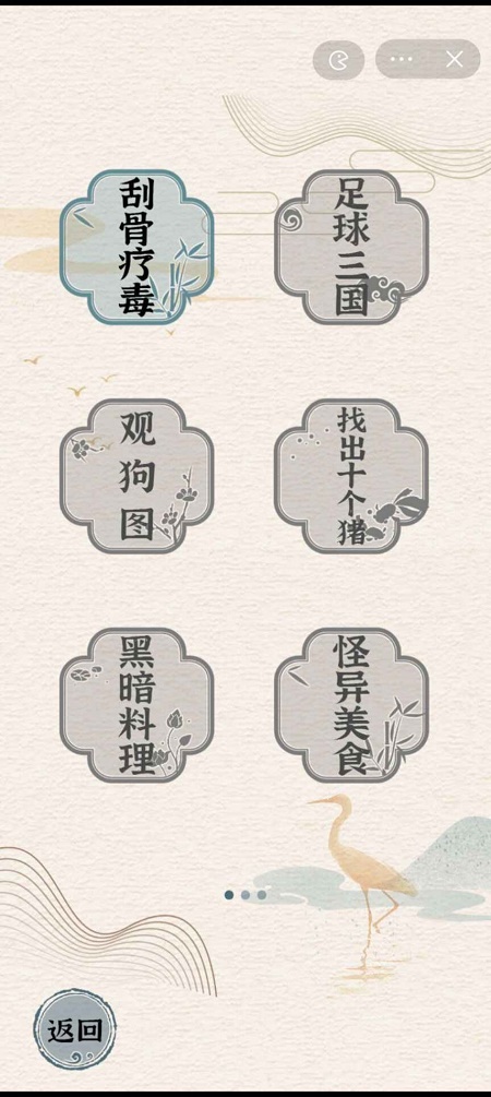 进击的汉字2023