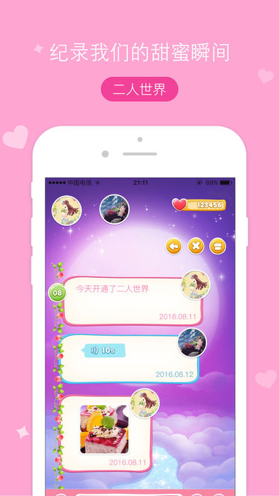 安卓有朋漂流瓶app