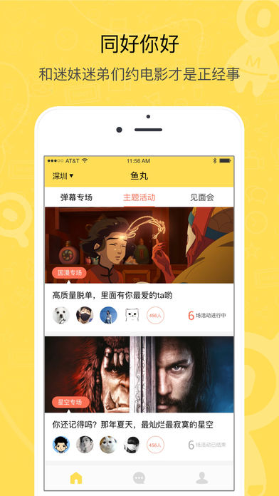 鱼丸下载