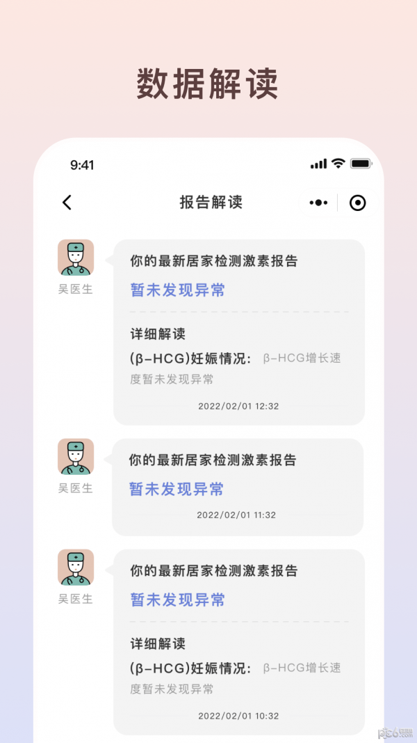 安卓伴小律app