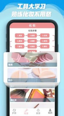 安卓美丽人生路软件下载