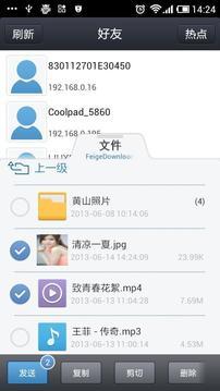 飞鸽传书app下载