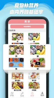 安卓美丽人生路app