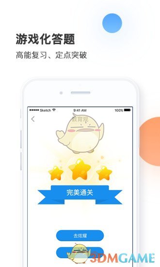 安卓当老师软件下载