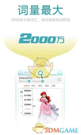 安卓海词词典app