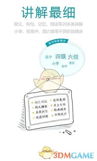 安卓海词词典软件下载