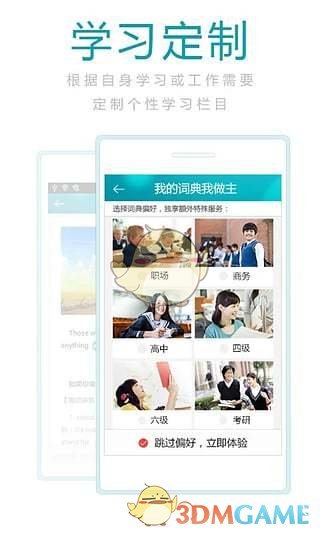 海词词典下载