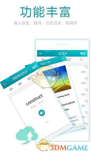 海词词典app下载
