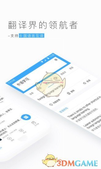 安卓金山词霸app