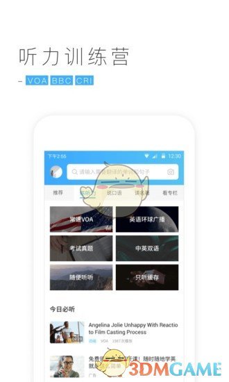 金山词霸下载
