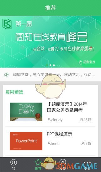 阔知学堂