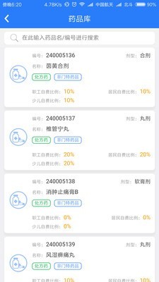安卓电子社保卡软件下载