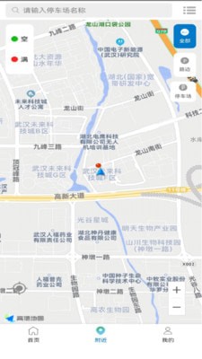 清镇停车下载