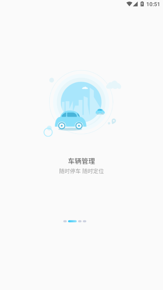 安卓千讯互联app