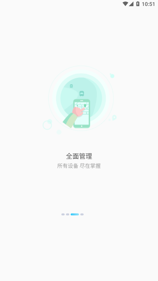 安卓千讯互联软件下载
