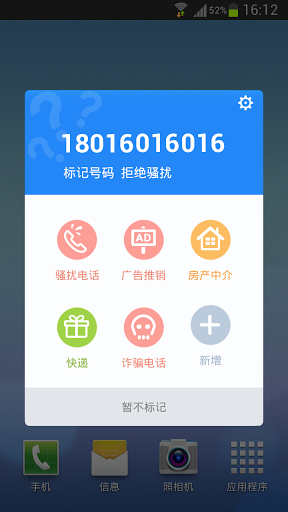 安卓金山手机毒霸软件下载
