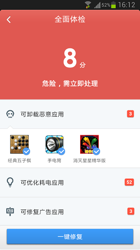 金山手机毒霸app下载