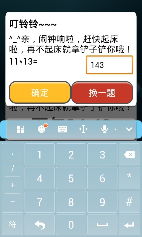 安卓超级自虐闹钟app