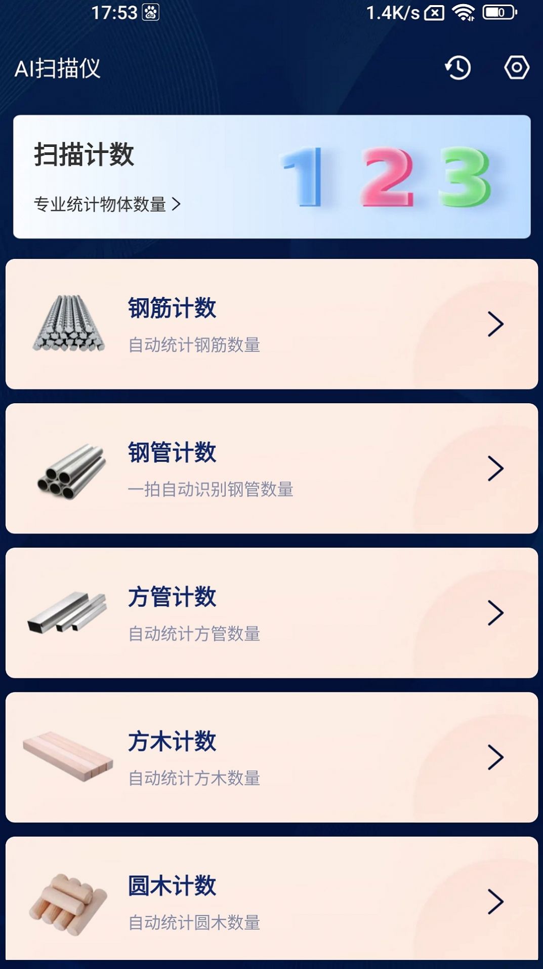安卓口袋扫描王软件下载