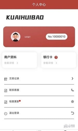 安卓快汇宝app