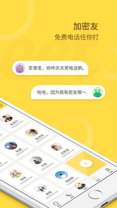 密友圈app下载