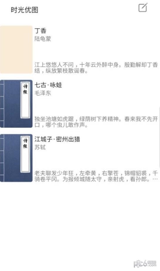 安卓时光优图app