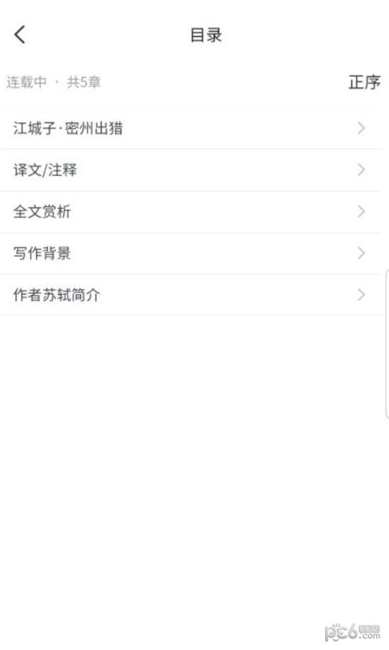 时光优图下载