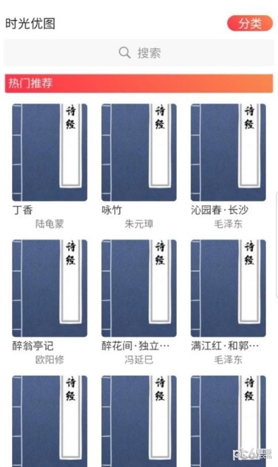 安卓时光优图软件下载