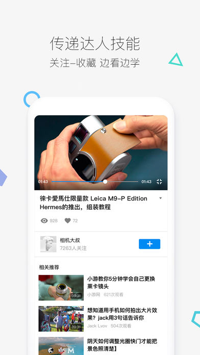 安卓好兔视频软件下载