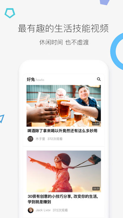 好兔视频app下载