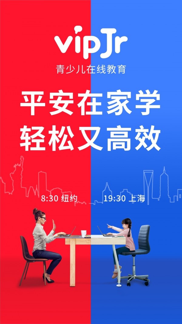 vipjr青少儿英语