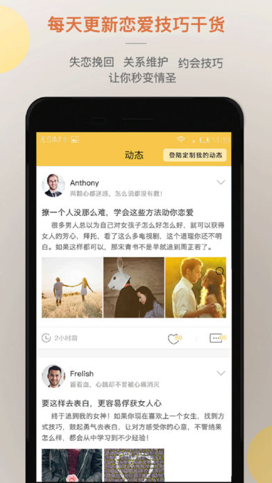安卓迷妹社区app
