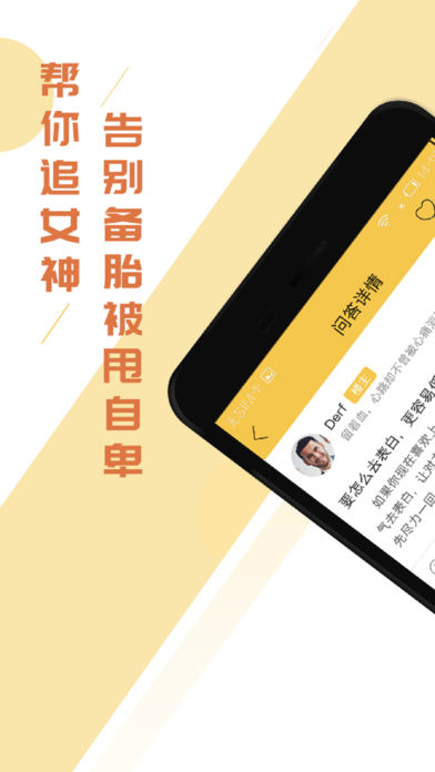 安卓迷妹社区软件下载