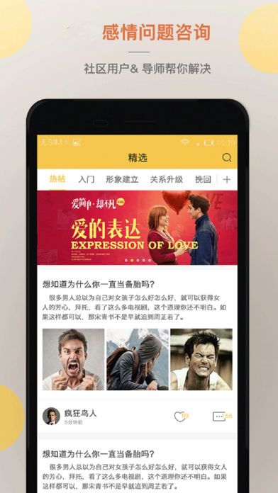 迷妹社区下载