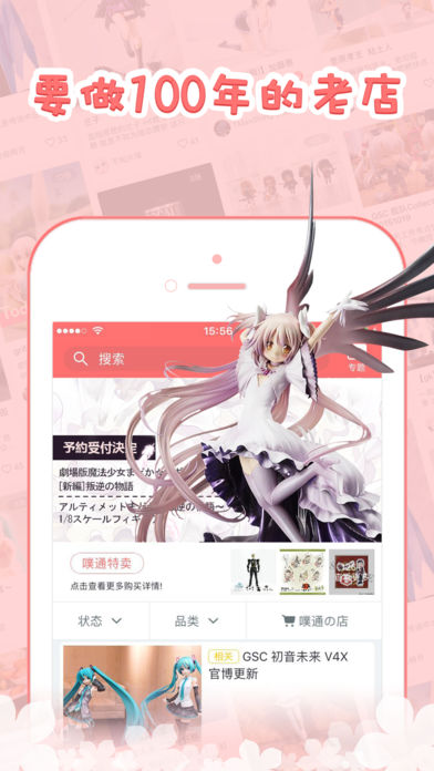 噗通app下载