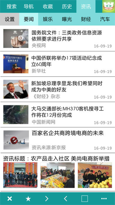 安卓慧脑浏览器软件下载