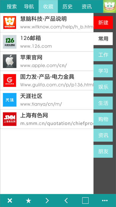 安卓慧脑浏览器app